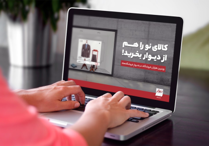 #آموزش_دیوار #تبلیغات_دیوار