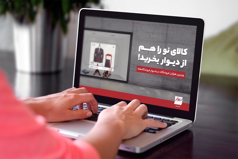 #آموزش_دیوار #تبلیغات_دیوار