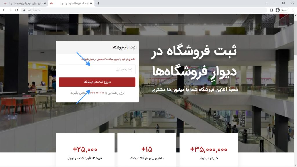 #آموزش_دیوار #تبلیغات_دیوار