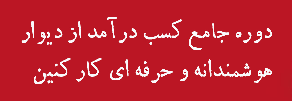 #آموزش_دیوار #تبلیغات_دیوار #عکس_آگهی