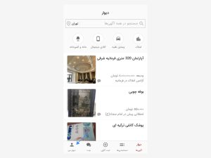 #آموزش_دیوار #تبلیغات_دیوار