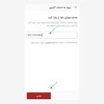 #آموزش_دیوار #تبلیغات_دیوار