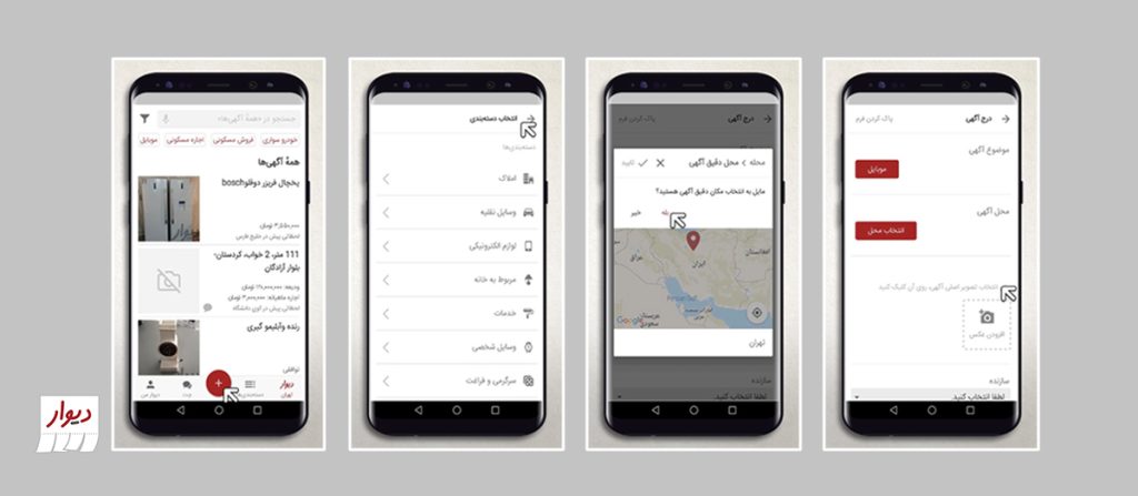#آموزش_دیوار #تبلیغات_دیوار