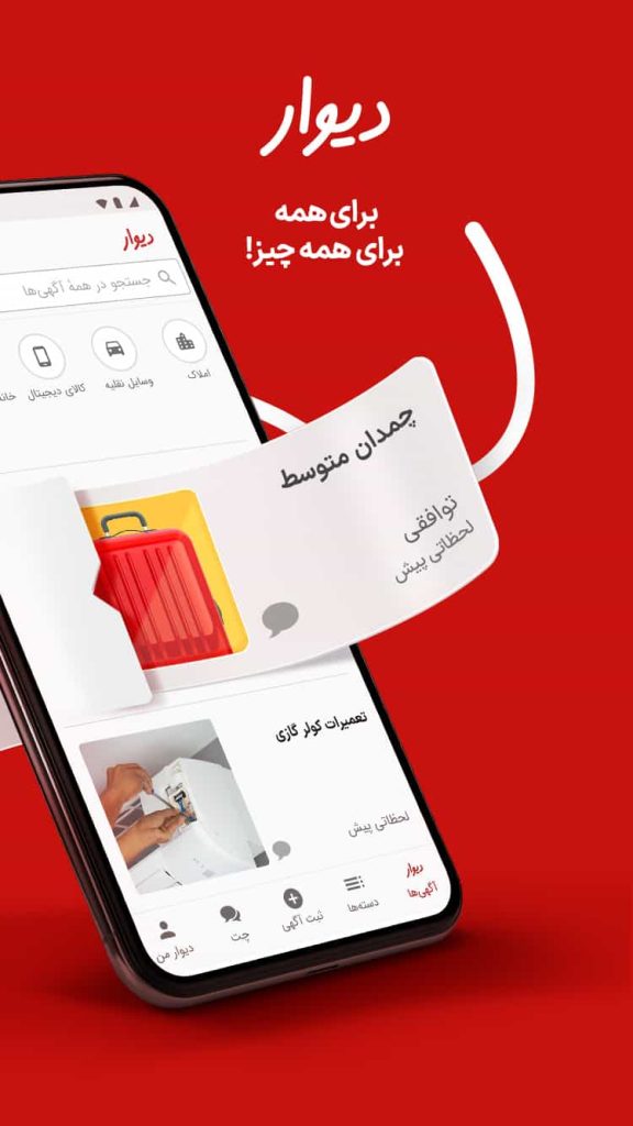 #آموزش_دیوار #تبلیغات_دیوار