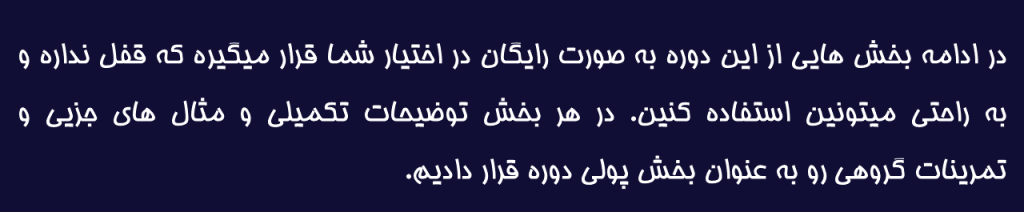 دوره ارتباطات موثر و هدفمند کاری